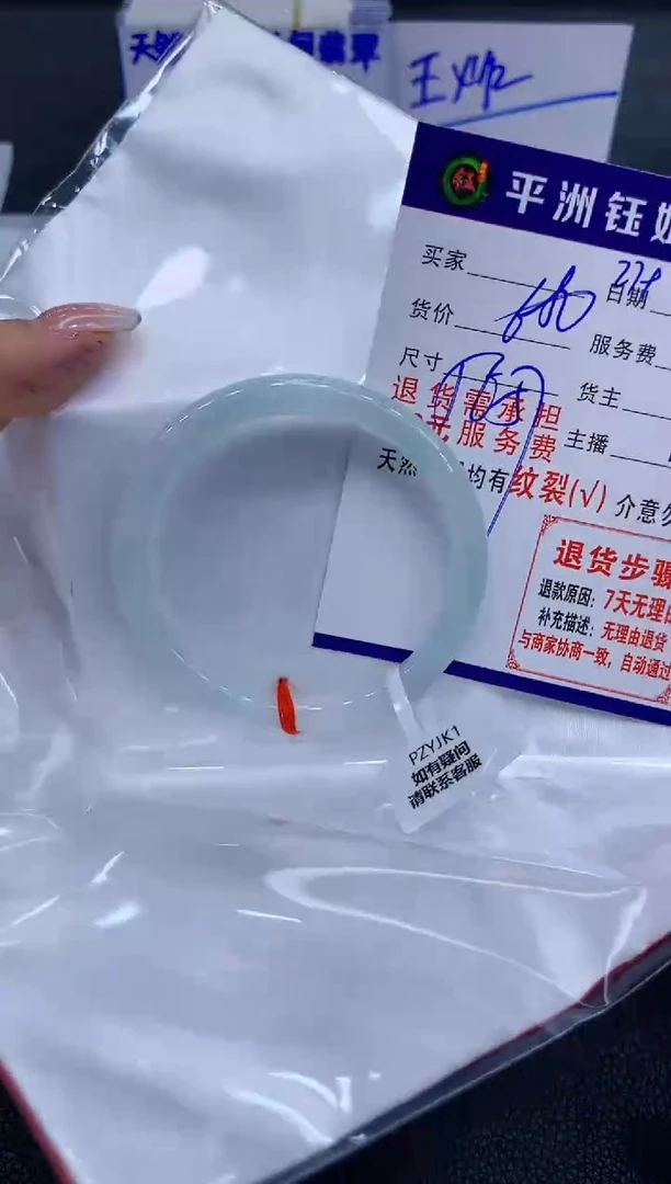 翡翠手镯未镶嵌1111