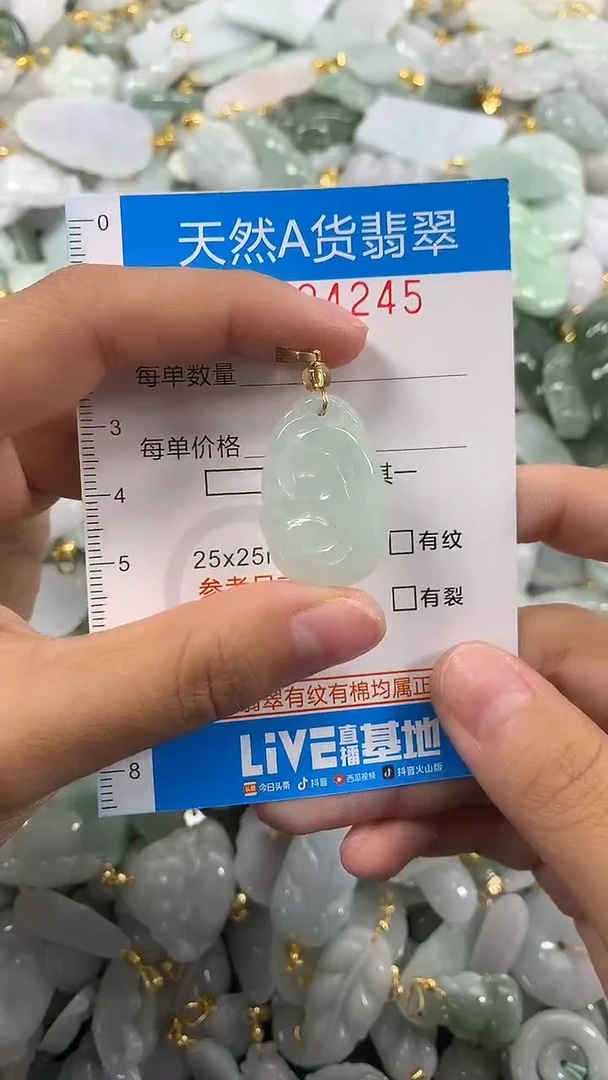 颈饰未镶嵌翡翠净货挂件-4245