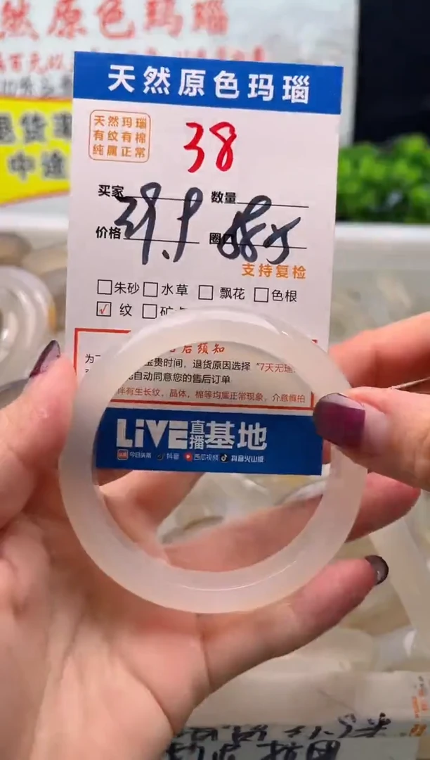 手镯玛瑙/玉髓未镶嵌38