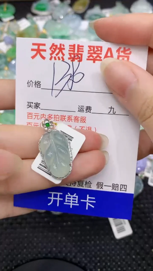 【闪购商品】翡翠颈饰18K金镶嵌8888888888