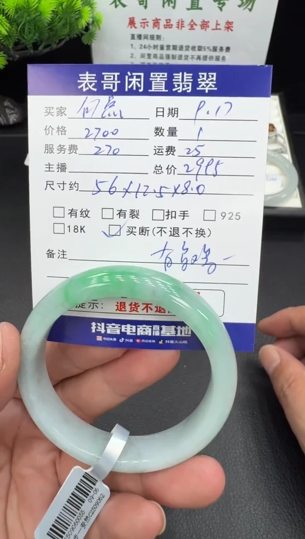 未镶嵌手镯翡翠#**?翡翠手镯