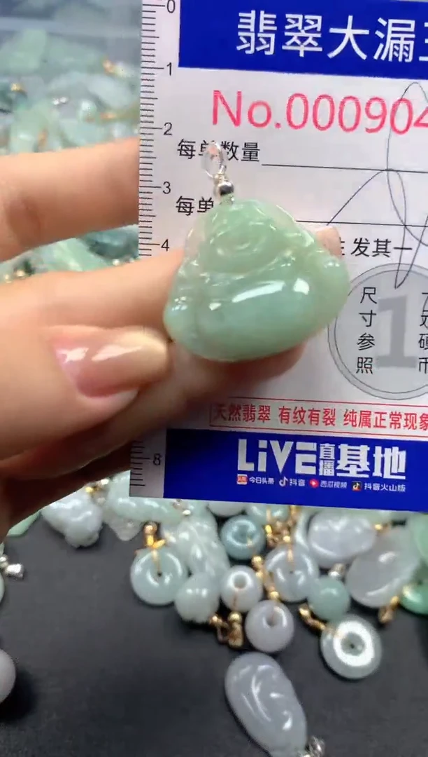 颈饰未镶嵌翡翠9046