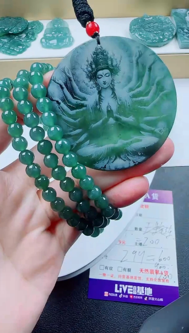 翡翠未镶嵌颈饰影雕千手（多样性发其一）