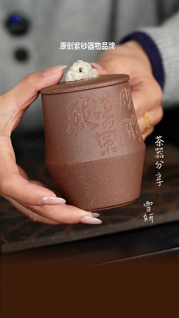 【闪购商品】紫砂茶壶与谁同坐盖杯