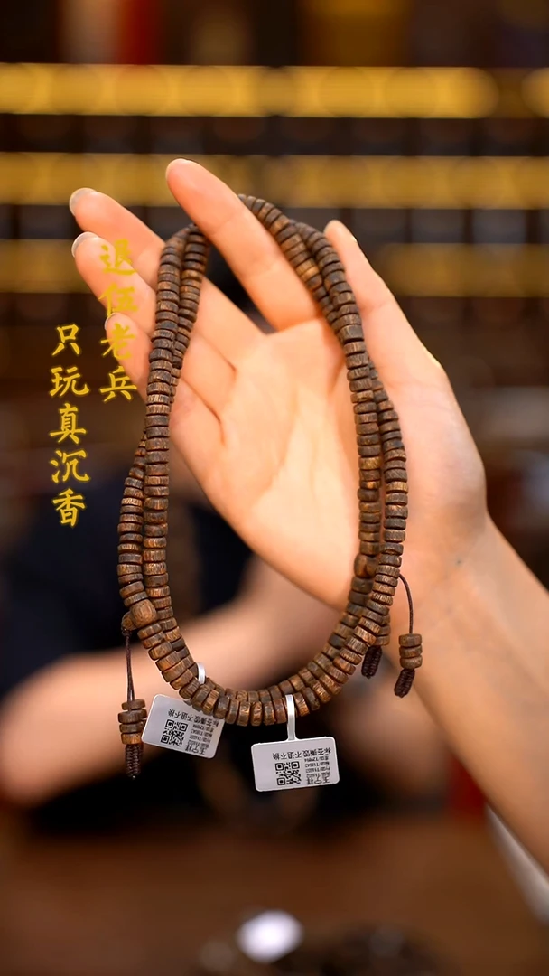 手串沉香乌身圆叶全沉水片珠双圈-多样性发其一