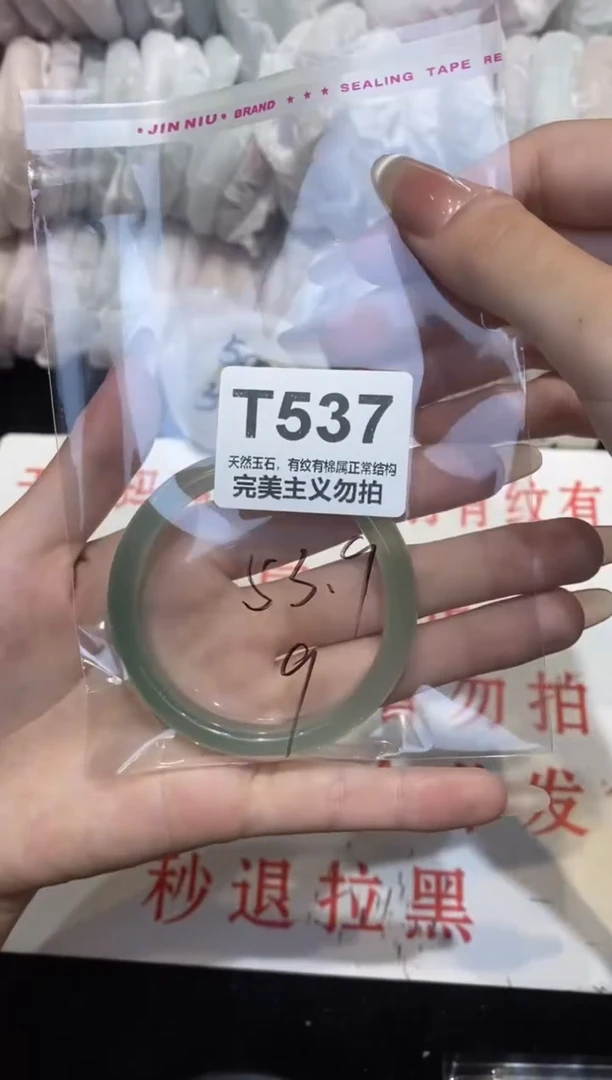 手镯玛瑙/玉髓未镶嵌53
