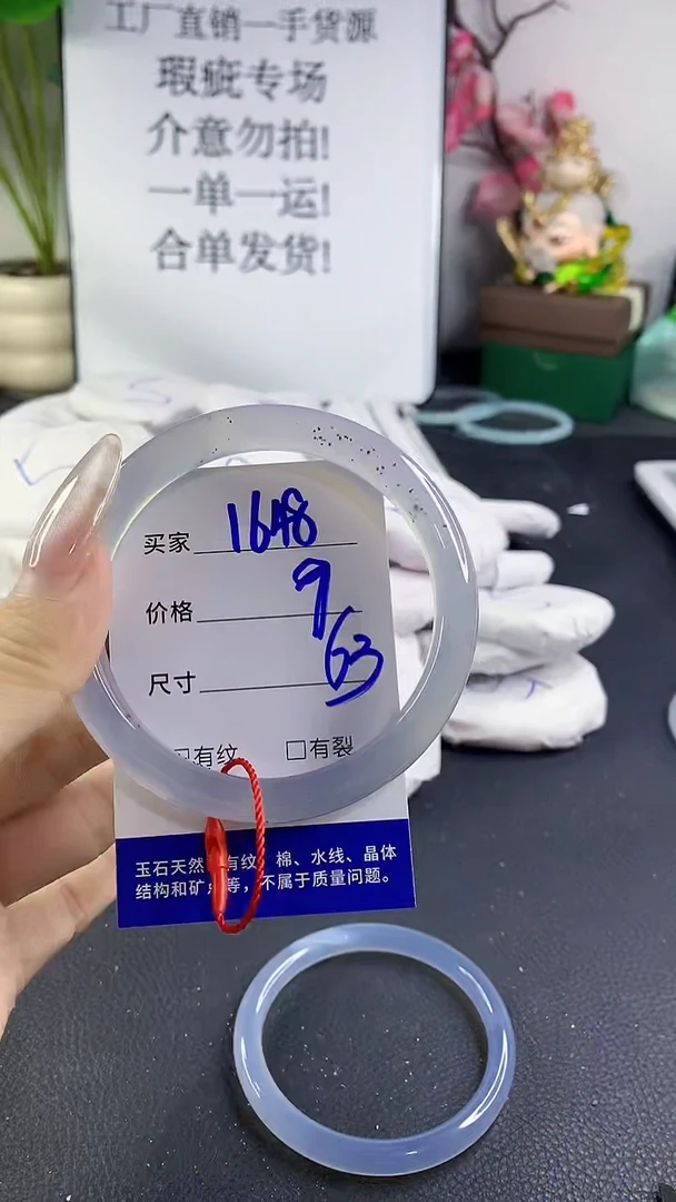 手镯玛瑙/玉髓未镶嵌1648