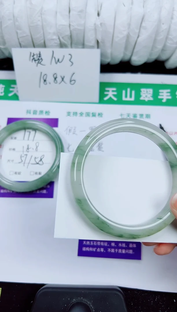未镶嵌手镯石英质玉178-59/60/61