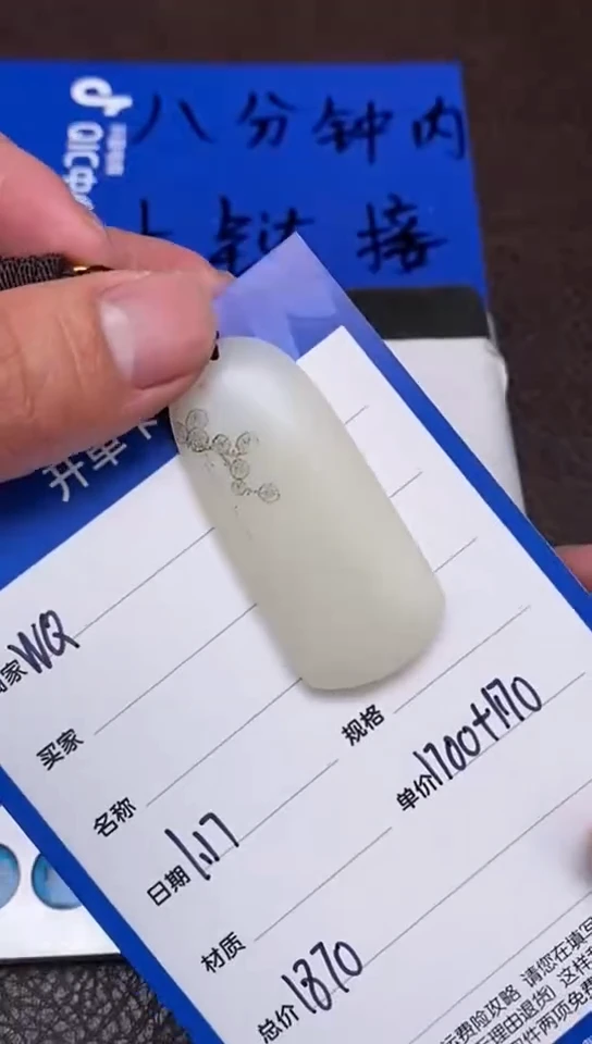 【闪购商品】和田玉1.17WQ多样性拍一发一未镶嵌129