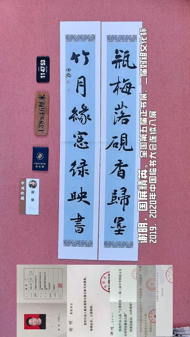 书法27         谢老师书法作品