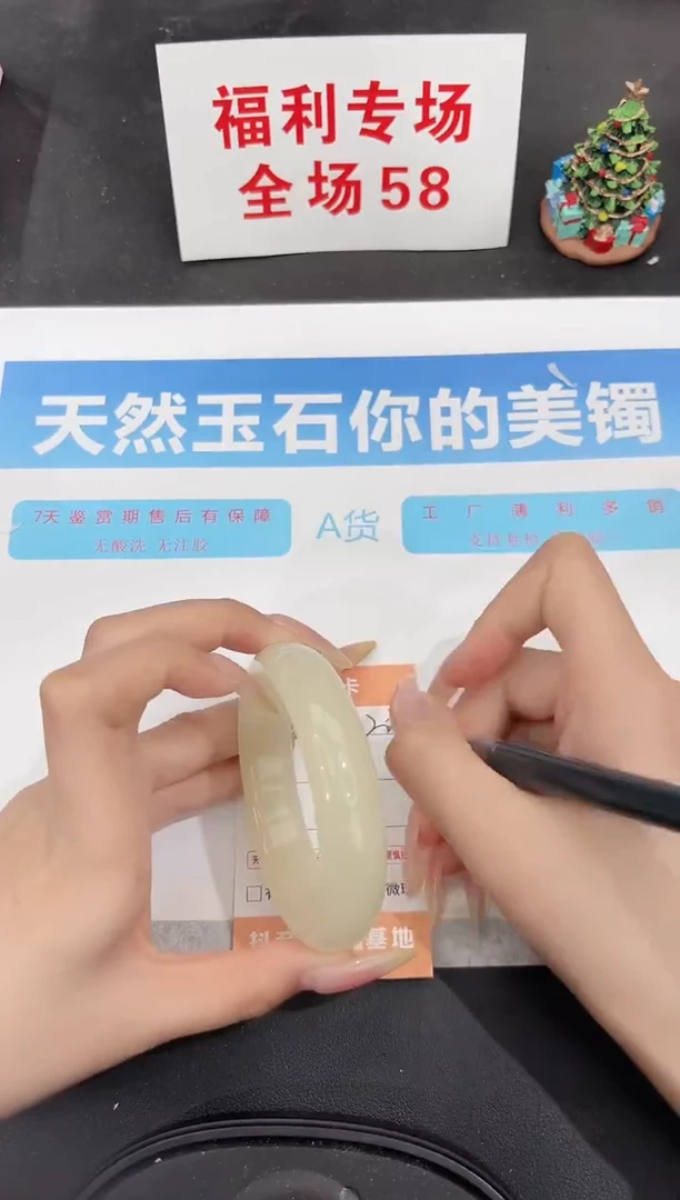 未镶嵌手镯石英质玉208-60.3