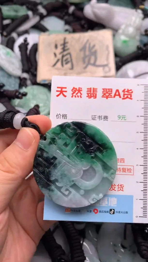 翡翠未镶嵌吊坠(不含链)1