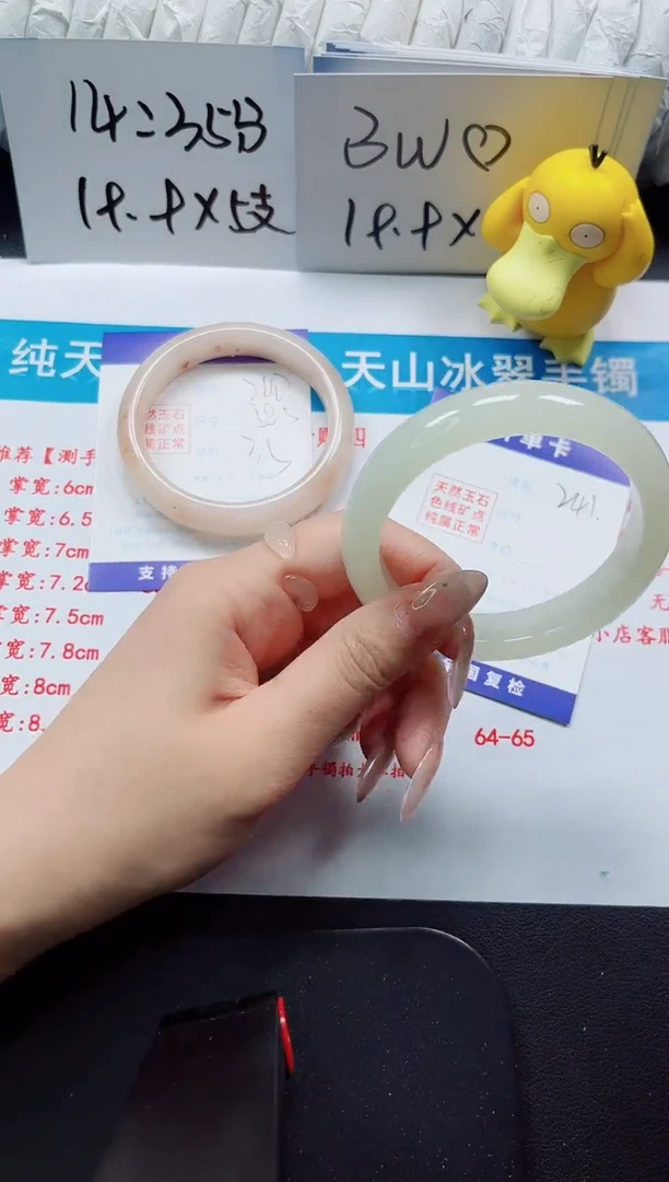 【闪购商品】石英质玉手镯未镶嵌241