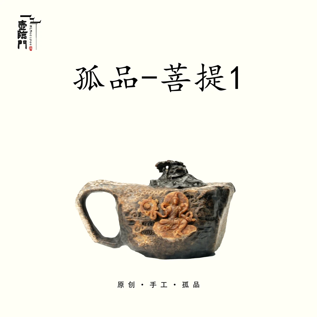 【孤品-菩提1】180cc手作银锡嵌石现代侘寂风极简质朴生活美学茶器