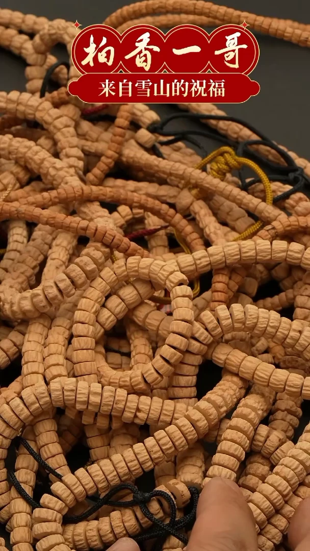 【闪购商品】柏香籽/百香籽吊坠药片