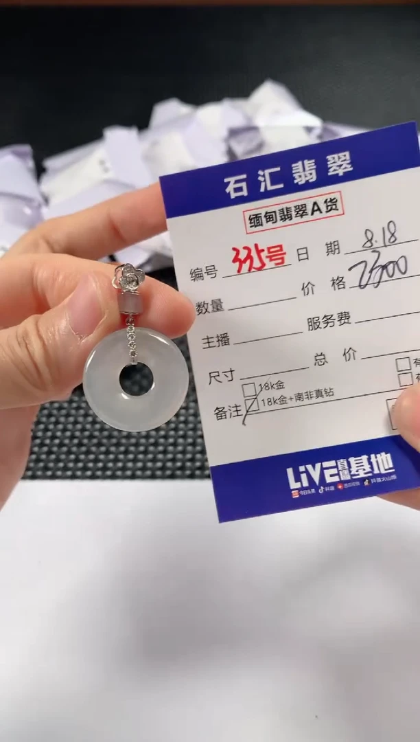 翡翠18K金镶嵌颈饰1