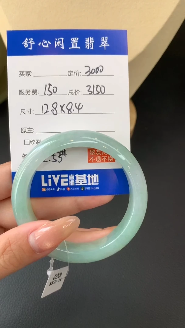 未镶嵌定制翡翠?**豆A887