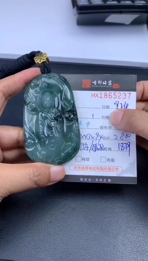 未镶嵌挂件翡翠哈轩 挂件1