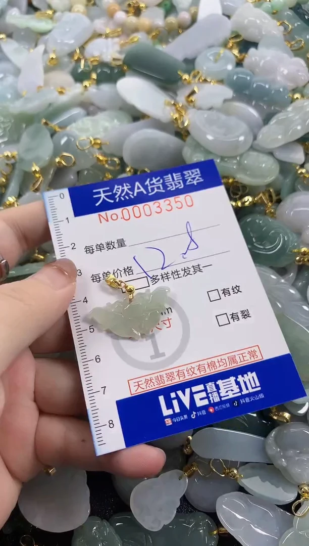 颈饰未镶嵌翡翠天然A货翡翠