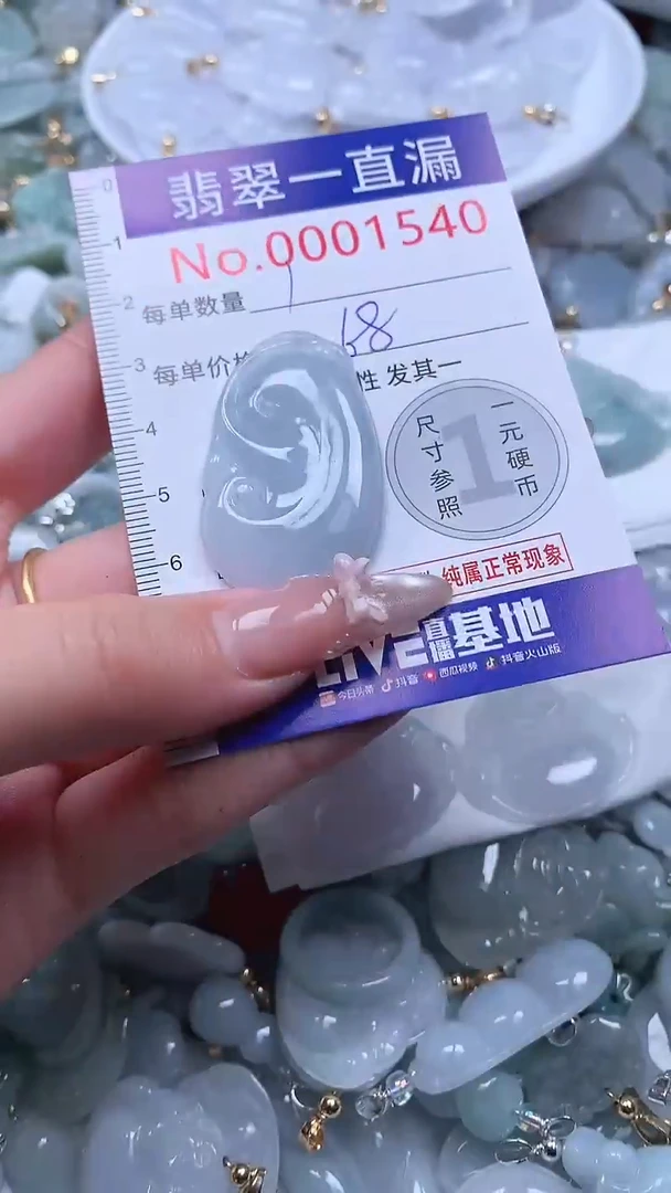 吊坠(不含链)未镶嵌翡翠1540