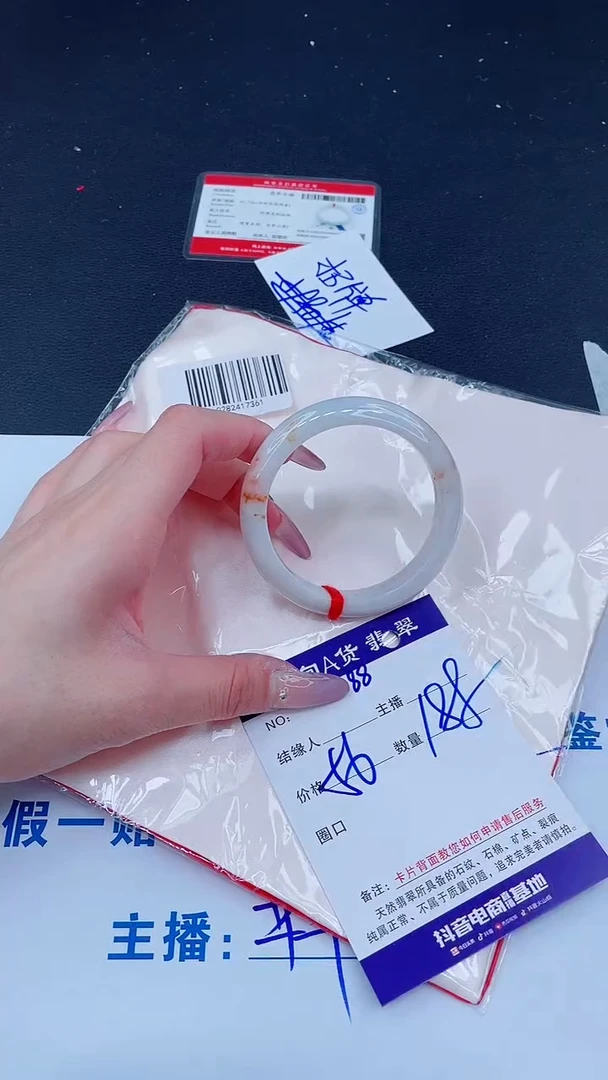未镶嵌手镯翡翠188
