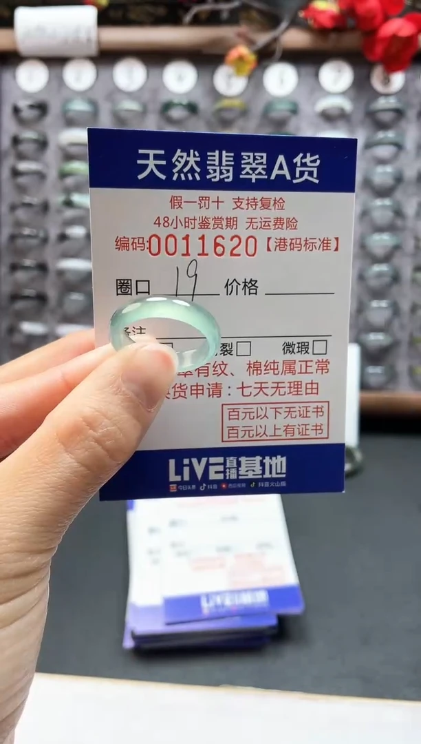 【闪购商品】翡翠戒指未镶嵌天然翡翠A货1620