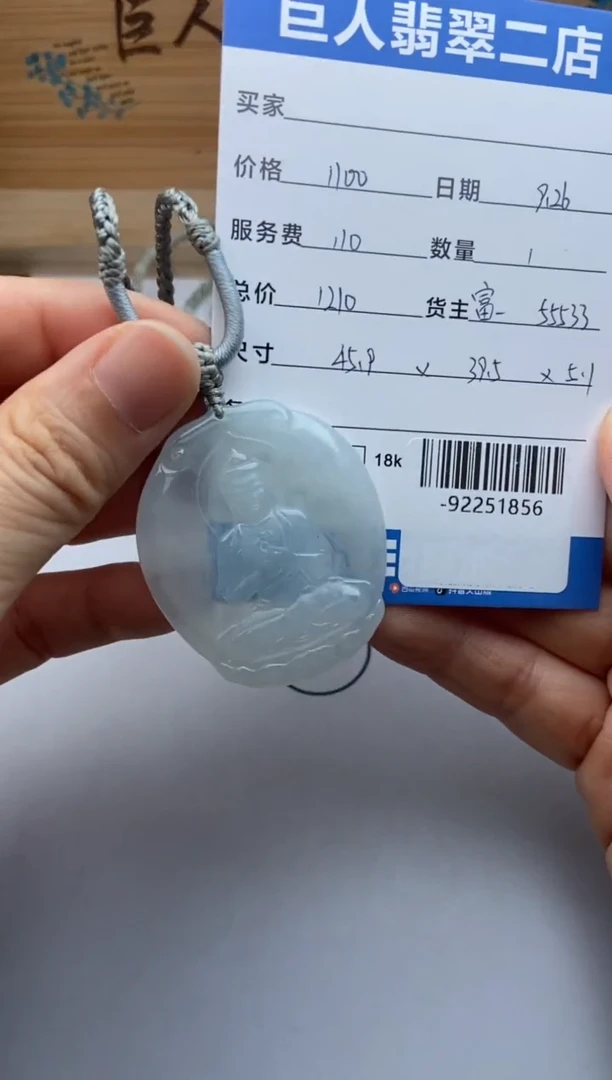 颈饰未镶嵌翡翠多人-92251856