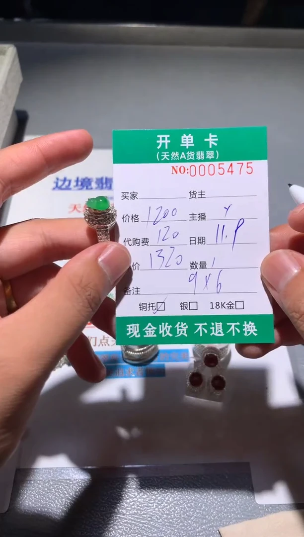 未镶嵌定制翡翠天然翡翠