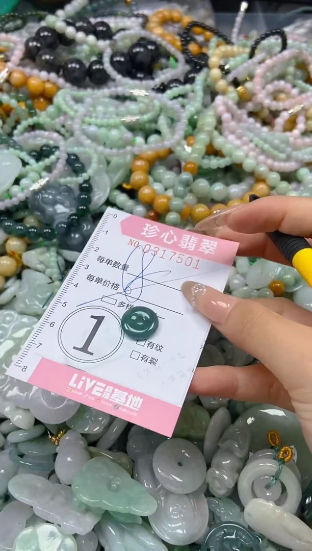 翡翠未镶嵌颈饰闪购0317501