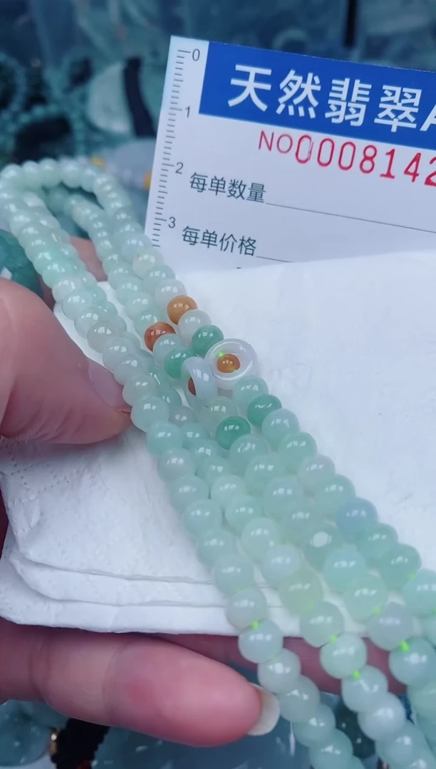 颈饰未镶嵌翡翠00008142