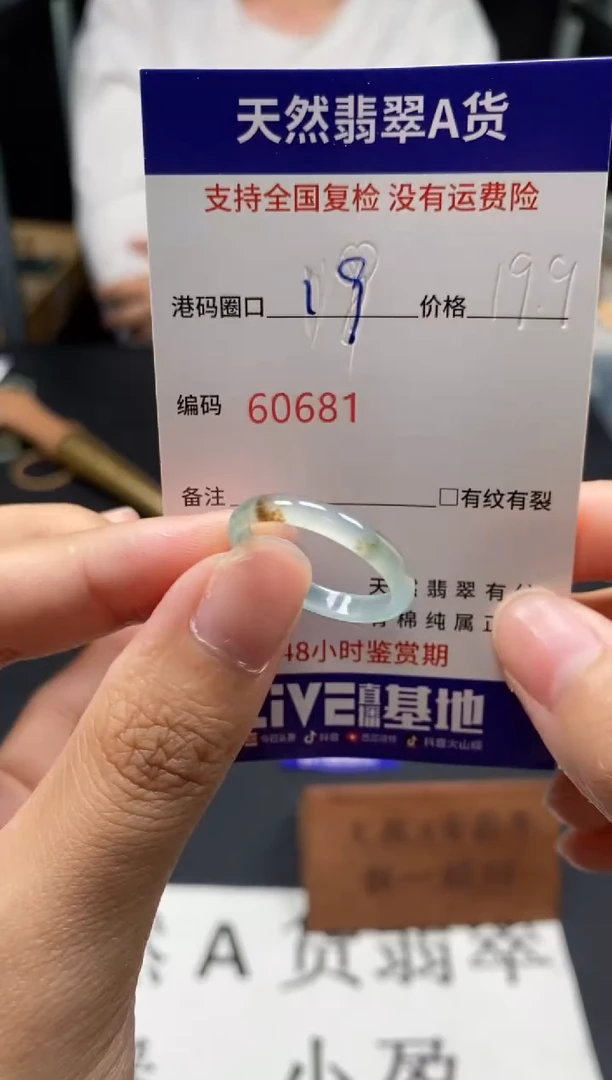 未镶嵌戒指翡翠天然A货翡翠0681
