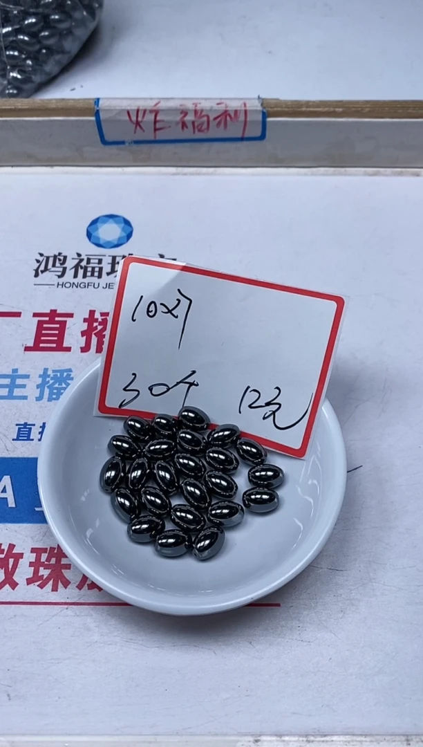 【闪购商品】玛瑙/玉髓散珠未镶嵌C616太赫 石7*10mm30个12元