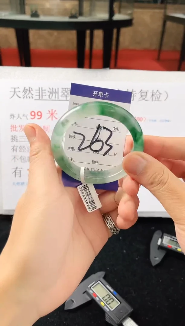 未镶嵌手镯石英质玉（非洲翠）微瑕，一经发货，运费不退介意勿拍