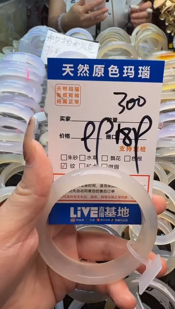 玛瑙/玉髓手镯未镶嵌300