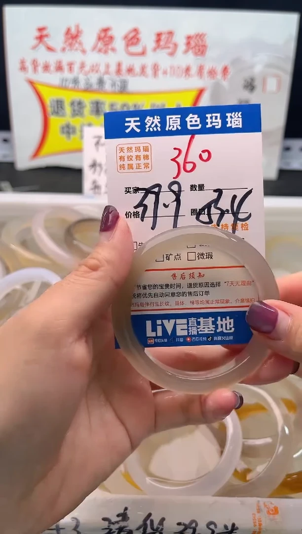 手镯玛瑙/玉髓未镶嵌360