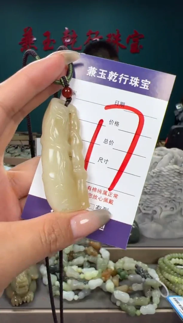 和田玉未镶嵌颈饰和田玉