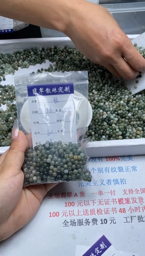 【闪购商品】翡翠颈饰未镶嵌贞城散珠批发DIY