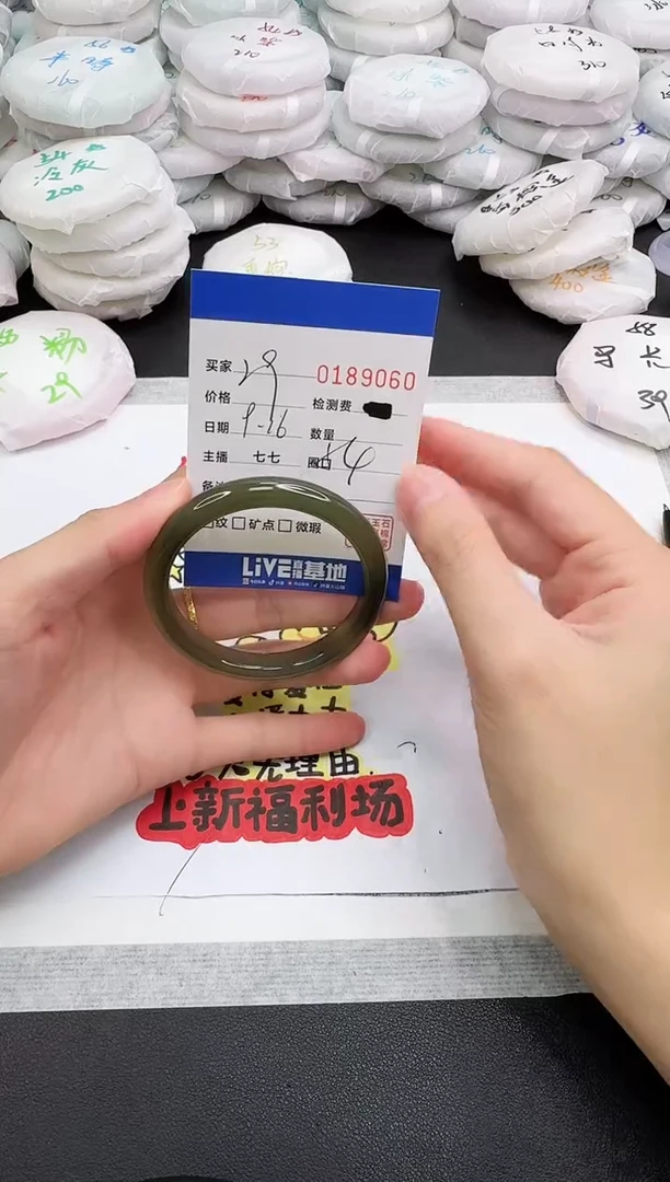 手镯玛瑙/玉髓未镶嵌9060