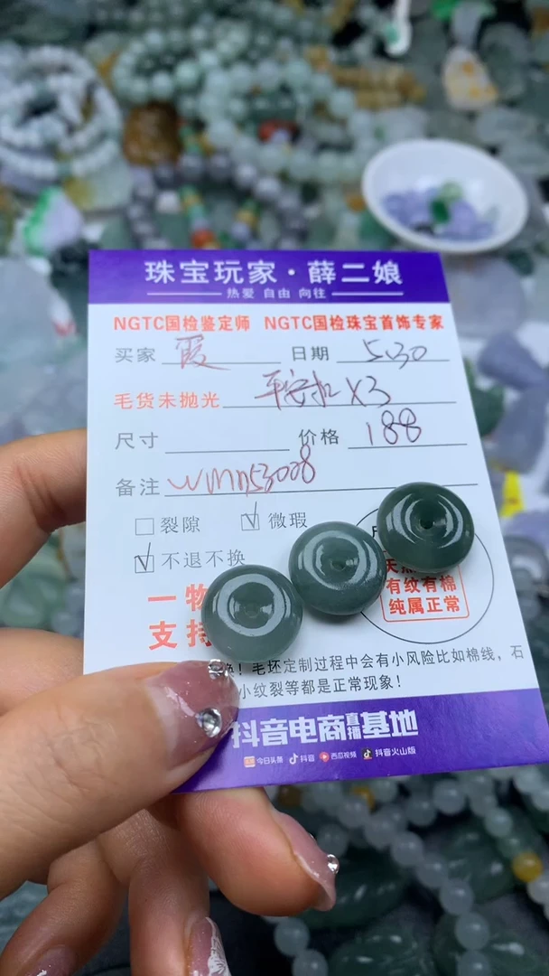 定制翡翠未镶嵌平安扣3个@wmn53008@