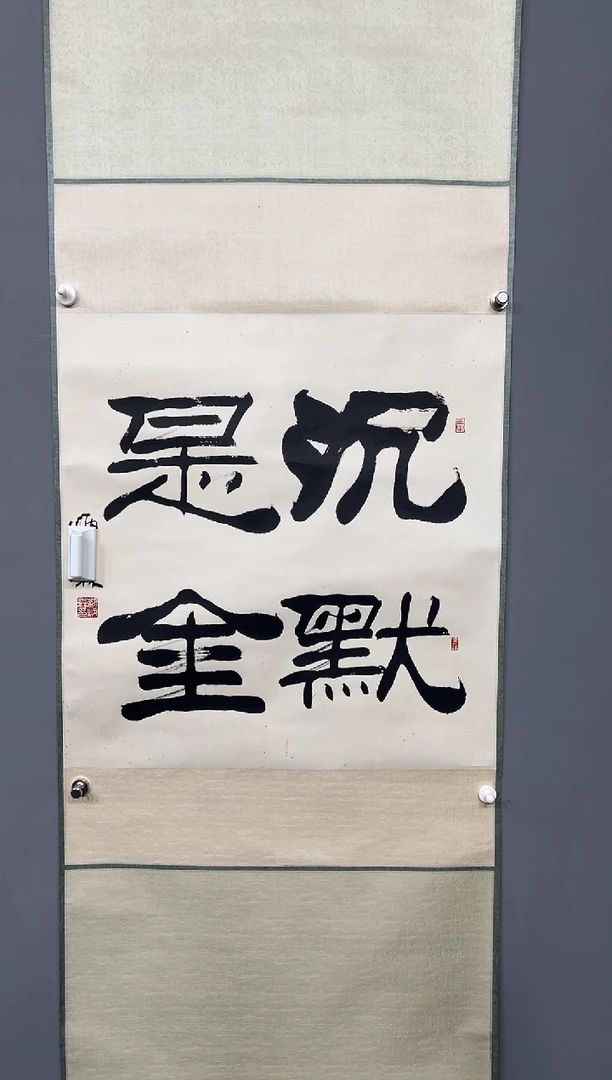 【闪购商品】书法111111111111111