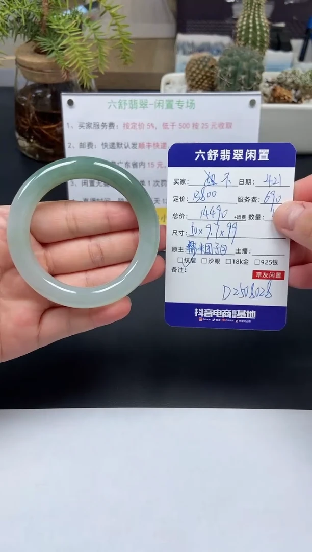 翡翠手镯未镶嵌D2508028
