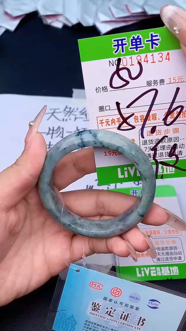 未镶嵌手镯翡翠34天然缅甸A货