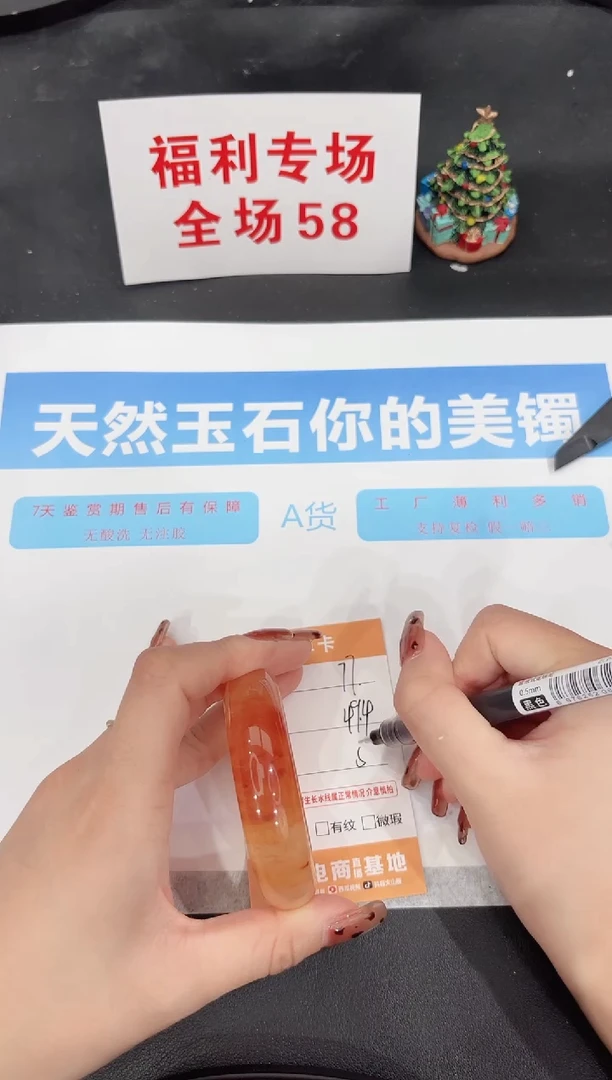 未镶嵌手镯石英质玉77-49.4