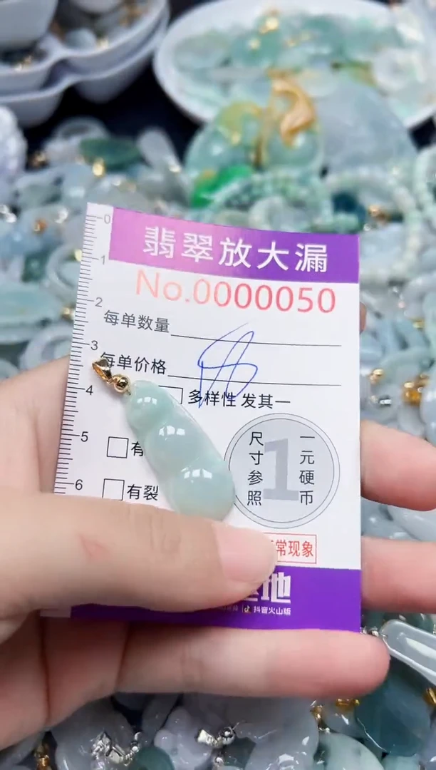 颈饰未镶嵌翡翠50