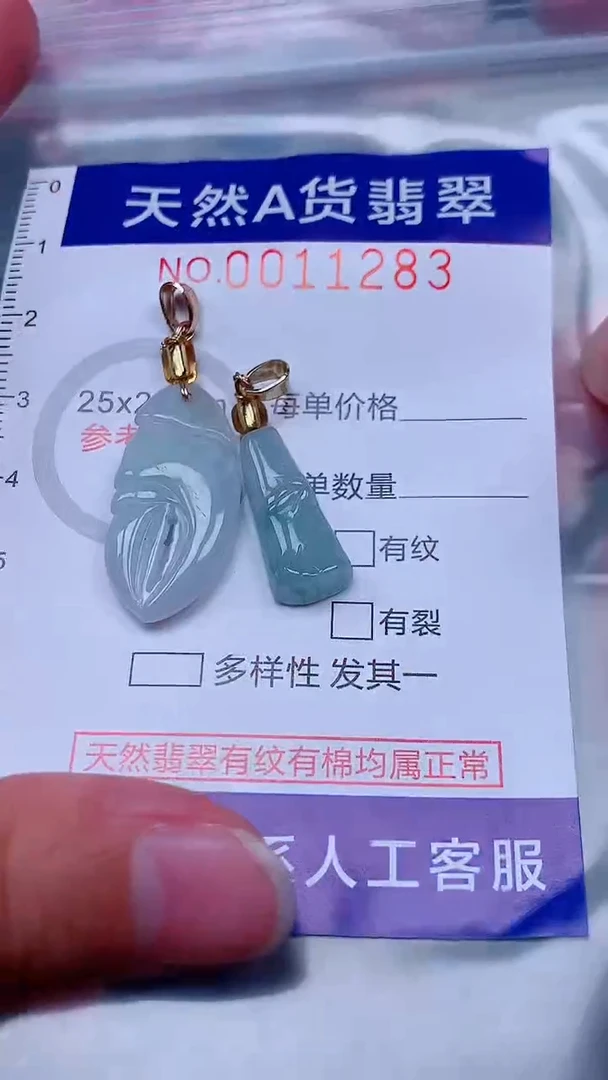 未镶嵌挂件翡翠1