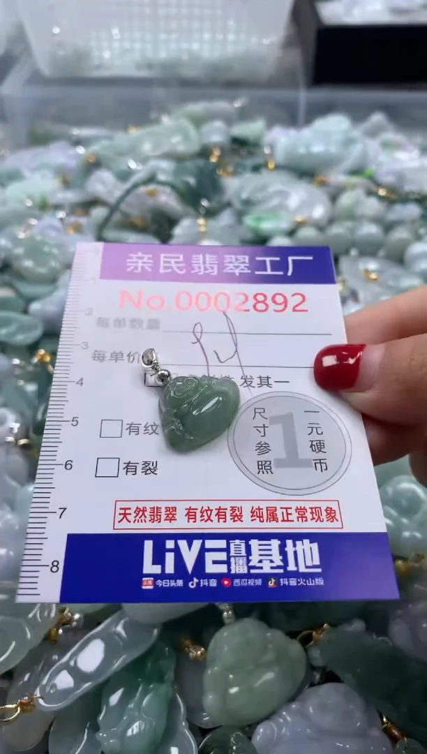 吊坠(不含链)未镶嵌翡翠2892