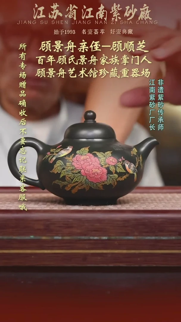 江苏省江南紫砂厂