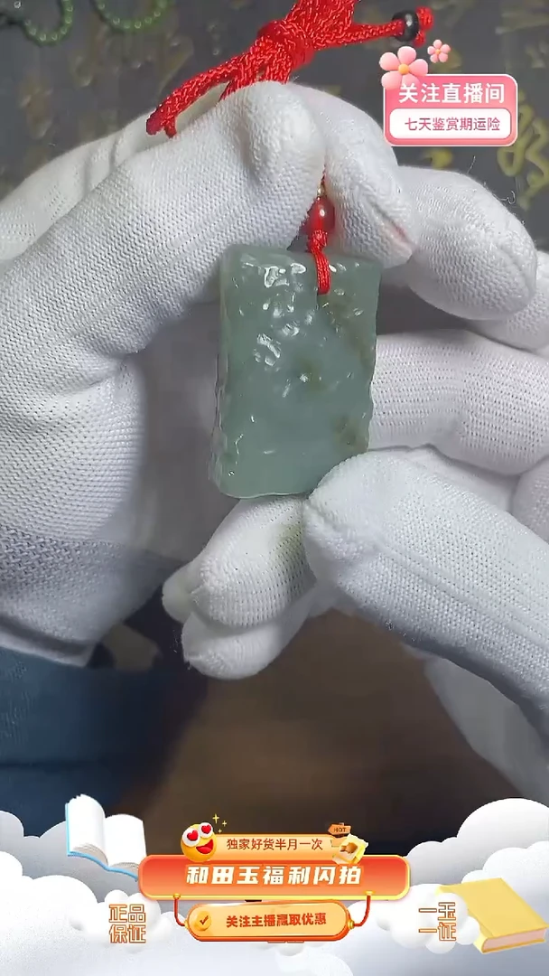 颈饰未镶嵌和田玉A172