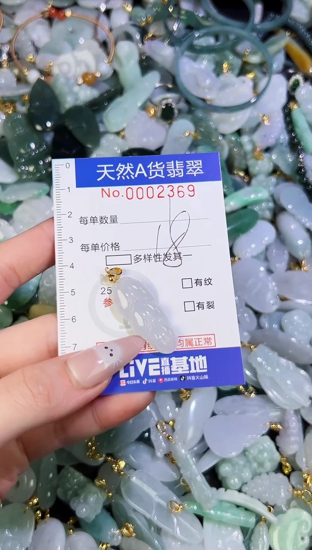 【闪购商品】翡翠颈饰未镶嵌天然翡翠A货