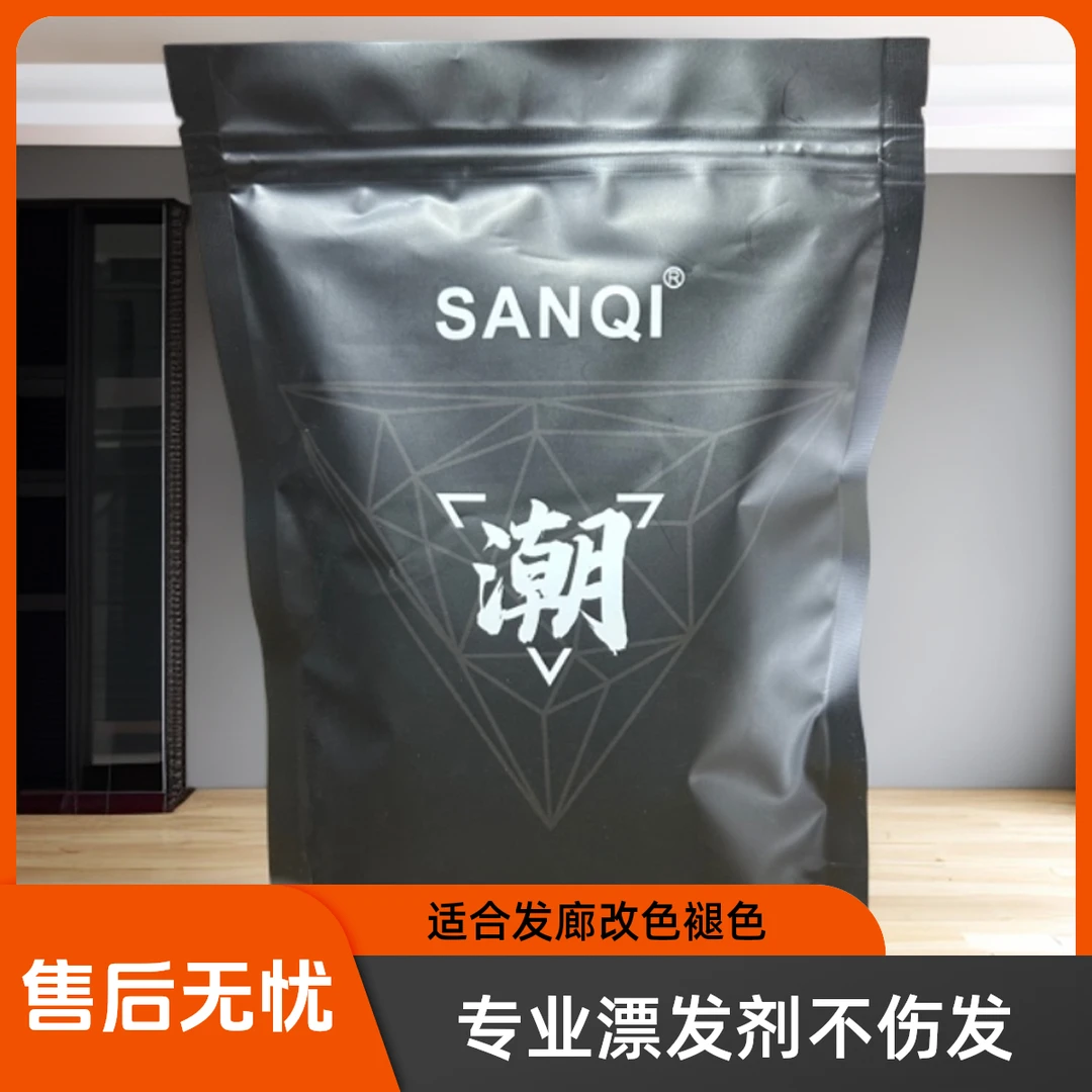 三崎潮粉爆点漂粉不伤发漂发剂头发毛白剂发廊改色褪色膏理发店家